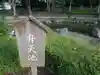 増上寺塔頭 三縁山 宝珠院の庭園