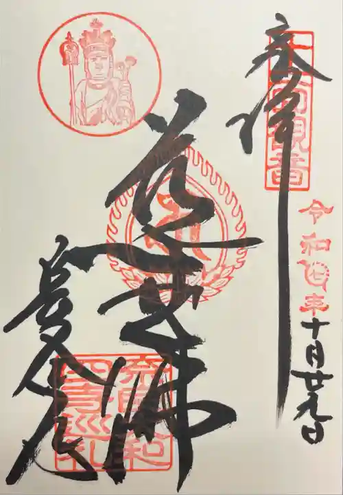 長谷寺(奈良県)