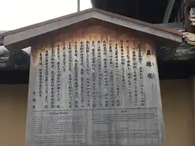 真珠庵(真珠菴)の歴史