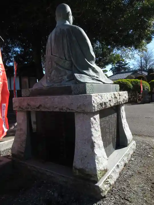 地藏院(茨城県)