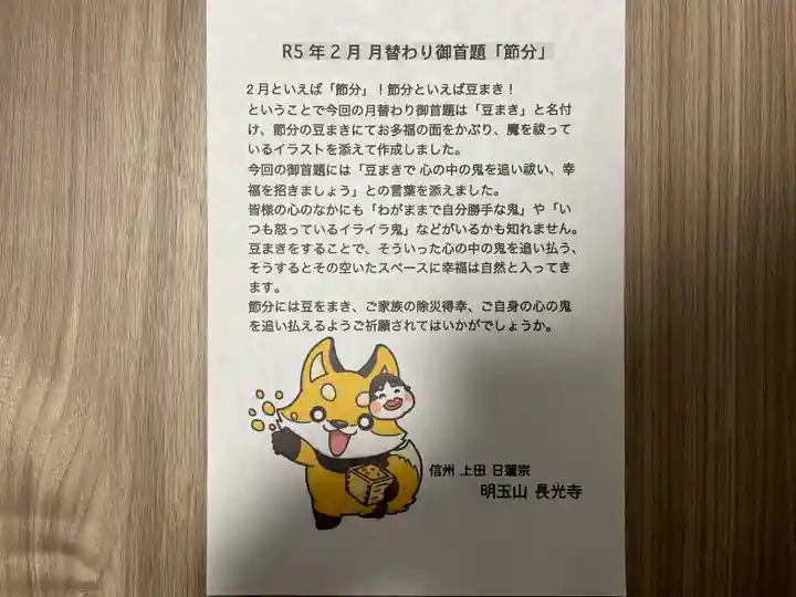 長光寺(長野県)