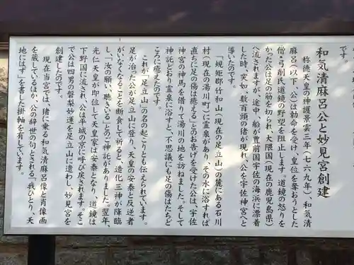 足立山妙見宮（御祖神社）(福岡県)
