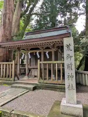 白山比咩神社の{uncategorized: "未分類", other: "その他", undefined: "問題あり", building: "その他建物", grave: "お墓", sacred_gate: "鳥居", guardian: "狛犬", statue: "像", buddha: "仏像", history: "歴史", nature: "自然", garden: "庭園", animal: "動物", pagoda: "塔", temizu: "手水舎", mountain_gate: "山門・神門", sanctuary: "本殿・本堂", subordinate: "末社・摂社", art: "芸術", scenery: "景色", jizo: "地蔵", ema: "絵馬", goshuin: "御朱印", omikuji: "おみくじ", items: "授与品その他", amulet: "お守り", goshuincho: "御朱印帳", eats: "食事", festival: "お祭り", votive_dance: "神楽", shichigosan: "七五三参", wedding: "結婚式", experience: "体験その他", initially: "初詣", around: "周辺", anti_infection: "感染症対策"}