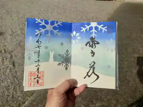 大御和神社(徳島県)