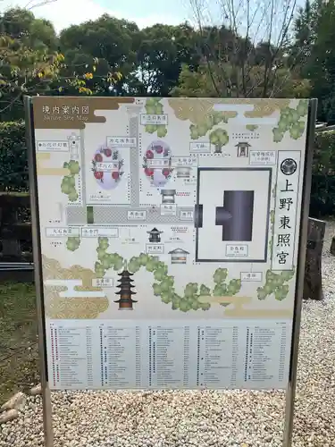 上野東照宮(東京都)