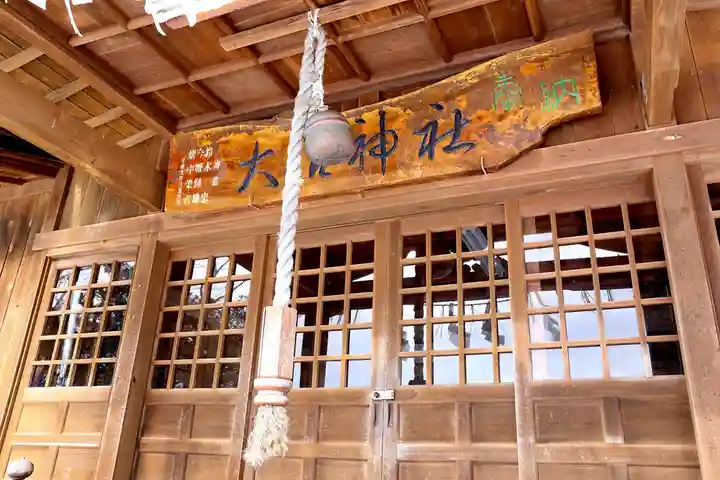 大沼神社(北海道)