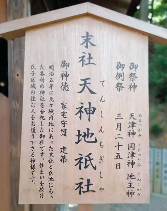 枚岡神社(大阪府)