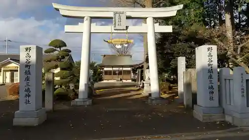 三嶋神社の山門