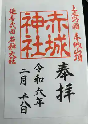書き置き対応のみ。
半紙ver.