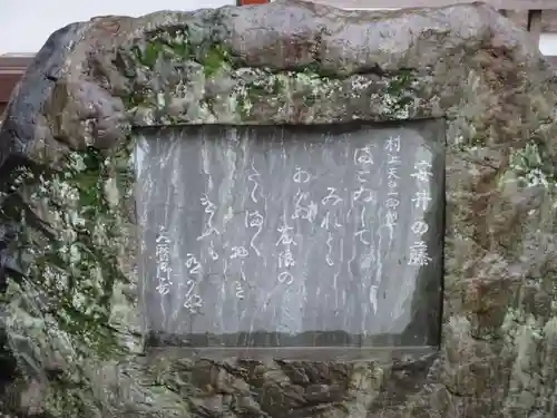 安井金比羅宮(京都府)