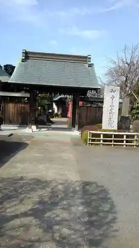 高藏院の本殿・本堂