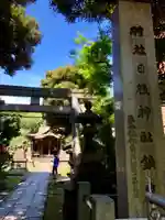 大森山王日枝神社のその他建物