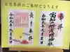 富知六所浅間神社の御朱印