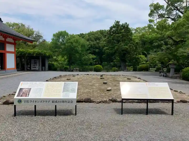 宇佐神宮の庭園