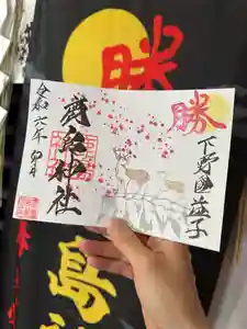 鹿島神社の御朱印(2024年03月27日(水) 14時24分14秒投稿)