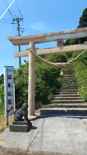 菅原神社の御朱印