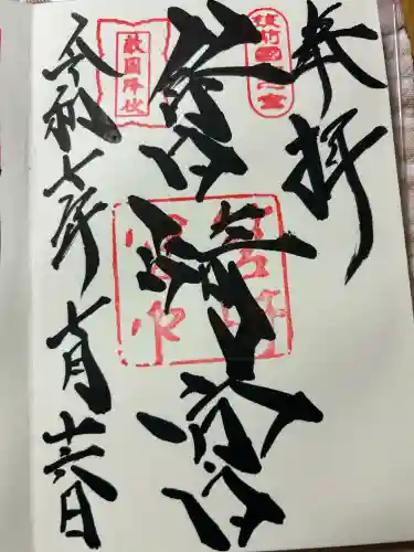 筥崎宮(福岡県)