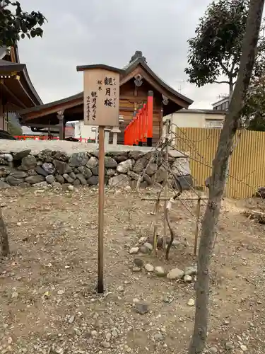車折神社(京都府)