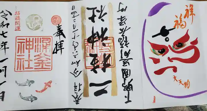 二柱神社 (福居)(栃木県)