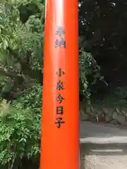 伊豆山神社の建物その他