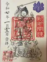 宝登山神社(埼玉県)