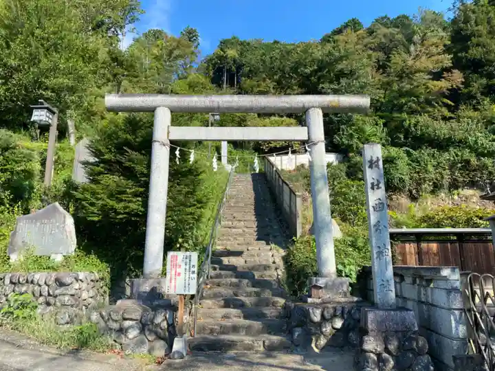 西分神社(東京都)
