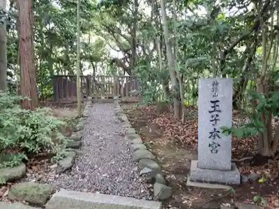 一宮神社のその他建物