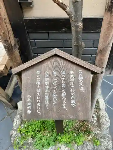 八兵衛明神のその他建物