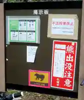 円山稲荷神社(北海道)