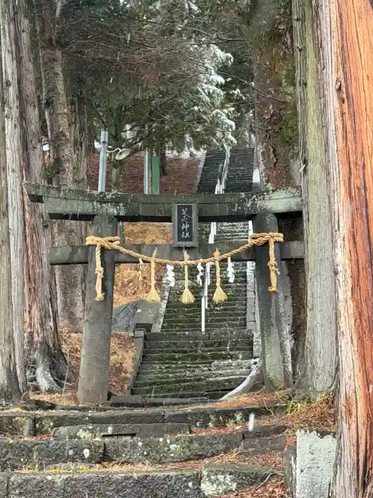 足長神社の{uncategorized: "未分類", other: "その他", undefined: "問題あり", building: "その他建物", grave: "お墓", sacred_gate: "鳥居", guardian: "狛犬", statue: "像", buddha: "仏像", history: "歴史", nature: "自然", garden: "庭園", animal: "動物", pagoda: "塔", temizu: "手水舎", mountain_gate: "山門・神門", sanctuary: "本殿・本堂", subordinate: "末社・摂社", art: "芸術", scenery: "景色", jizo: "地蔵", ema: "絵馬", goshuin: "御朱印", omikuji: "おみくじ", items: "授与品その他", amulet: "お守り", goshuincho: "御朱印帳", eats: "食事", festival: "お祭り", votive_dance: "神楽", shichigosan: "七五三参", wedding: "結婚式", experience: "体験その他", initially: "初詣", around: "周辺", anti_infection: "感染症対策"}