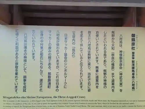 御縣彦社(和歌山県)