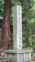 伊佐須美神社のその他建物