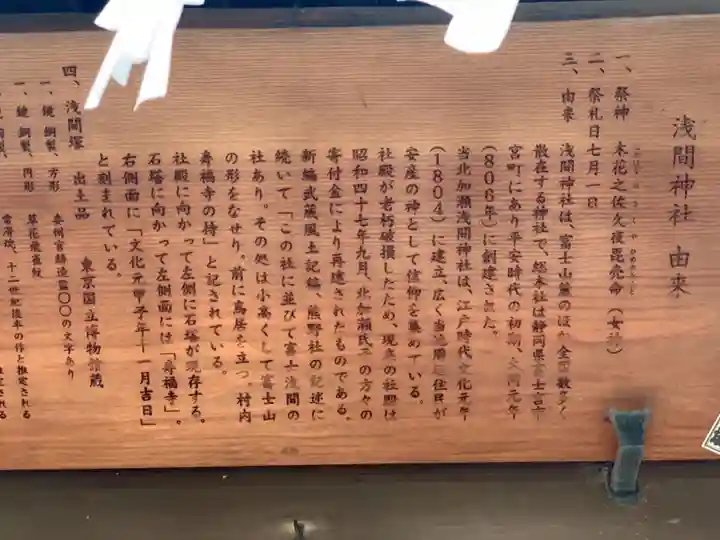 浅間神社(神奈川県)