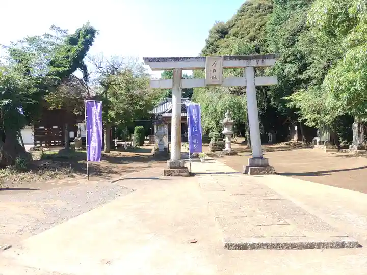 伏木香取神社(茨城県)
