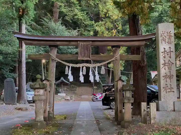 村檜神社の鳥居