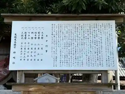 神明社(千葉県)