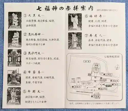 五所神社(神奈川県)