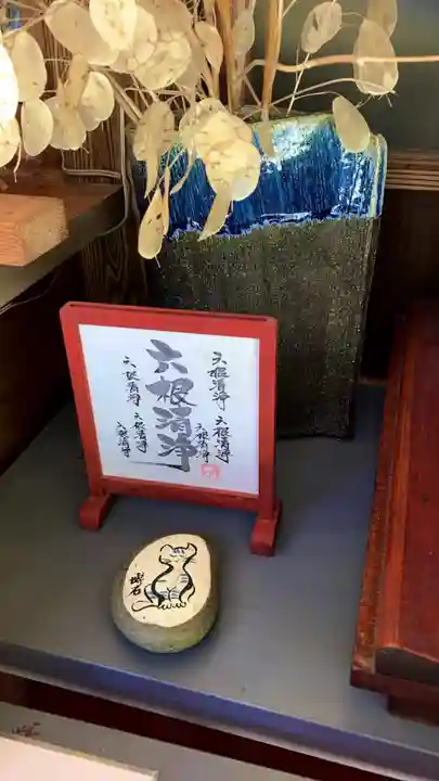 転法輪寺のその他建物