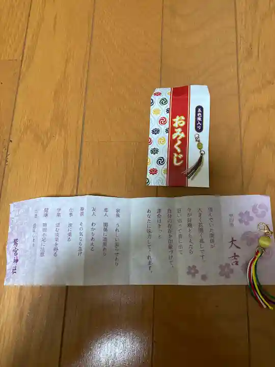 鷲宮神社(埼玉県)