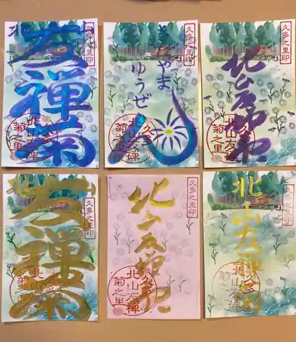 志古淵神社(京都府)