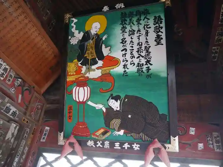 語歌堂のその他建物