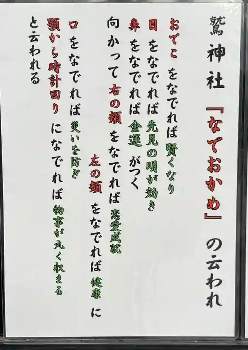 鷲神社(東京都)