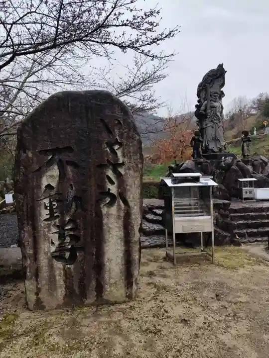 八坂寺(愛媛県)