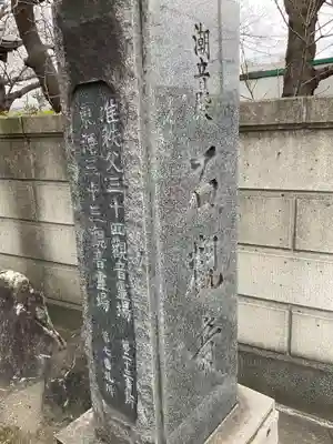 石観音のその他建物