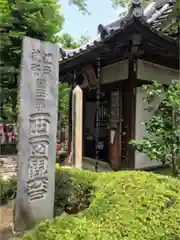 増上寺の建物その他