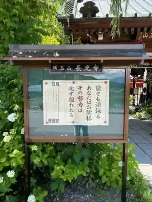 長光寺(長野県)