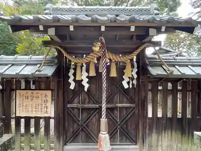 山田正八幡宮(滋賀県)