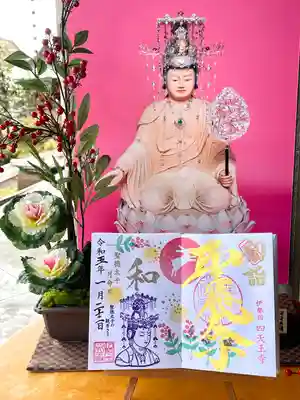 伊勢の国 四天王寺(三重県)