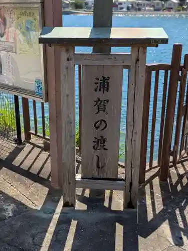 叶神社（東叶神社）(神奈川県)