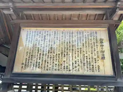 盛岡八幡宮(岩手県)